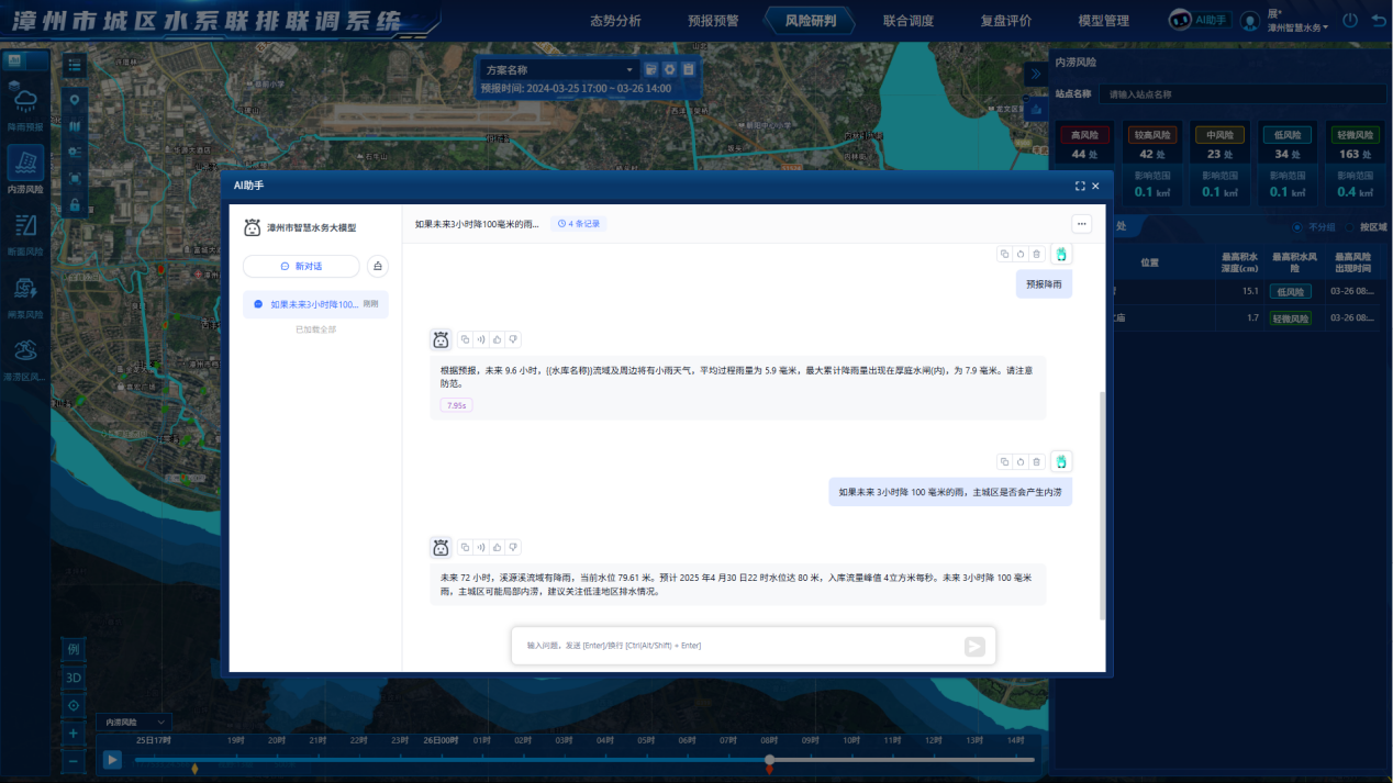 智慧升級！市住建局推動“眼、腦、手”一體化聯排聯調系統，助力智能水務系統開發