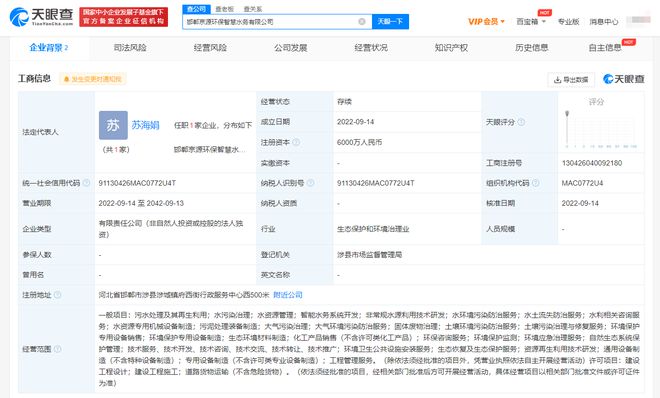 京源環保成立智慧水務公司，注冊資本6000萬布局智能水務系統開發